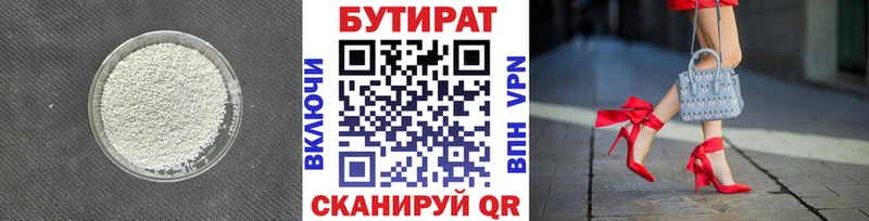 БУТИРАТ оксана  хочу   Орлов 