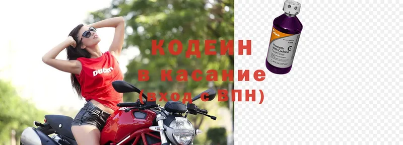 Кодеиновый сироп Lean напиток Lean (лин) Орлов