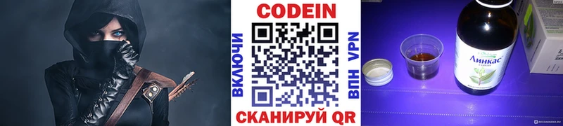 Кодеиновый сироп Lean Purple Drank  Орлов 