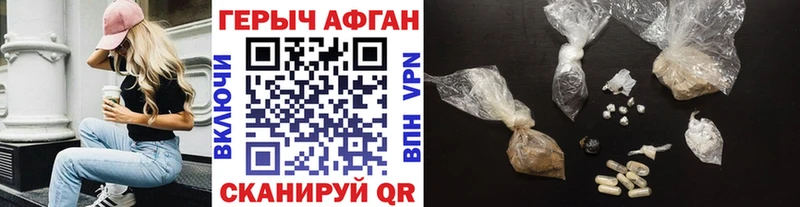 ГЕРОИН гречка  Орлов 