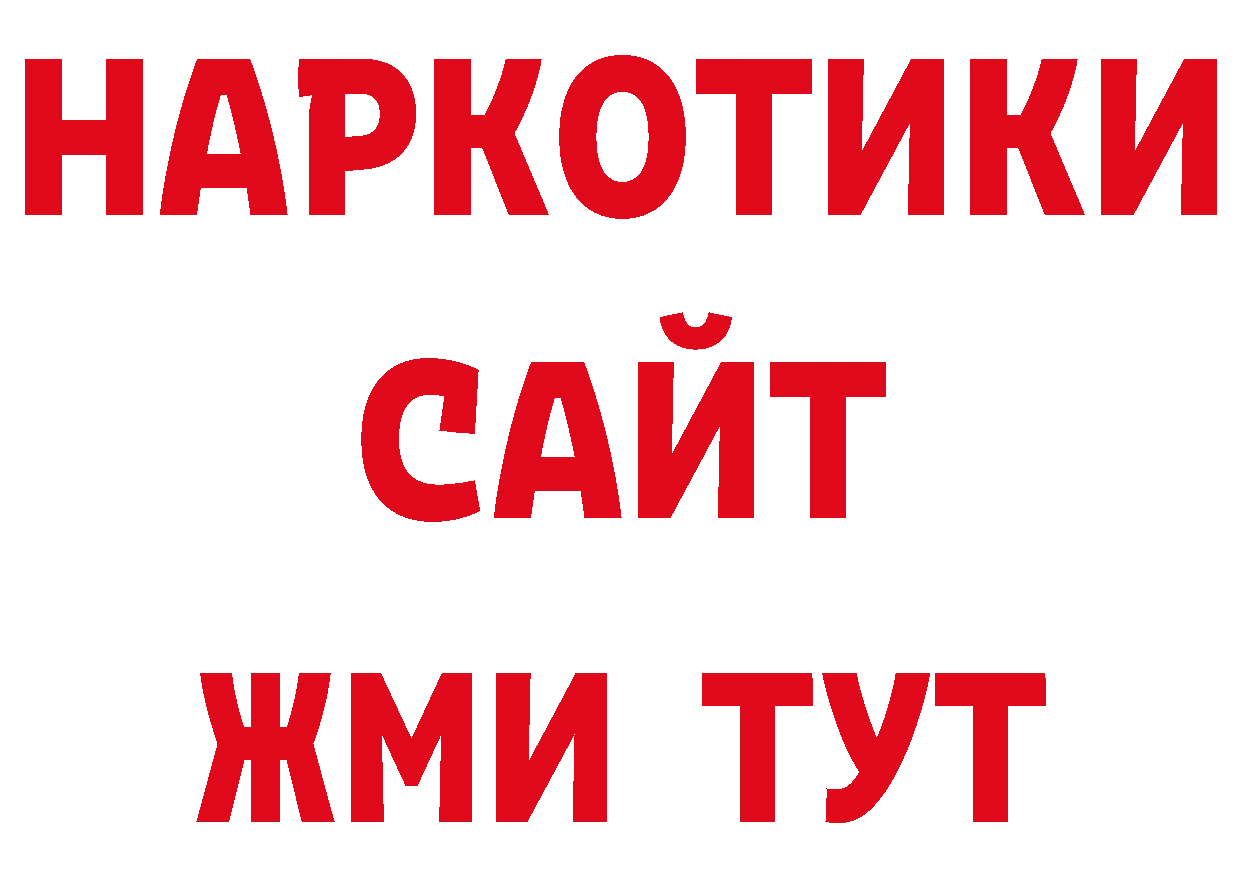 Как найти закладки? нарко площадка официальный сайт Орлов