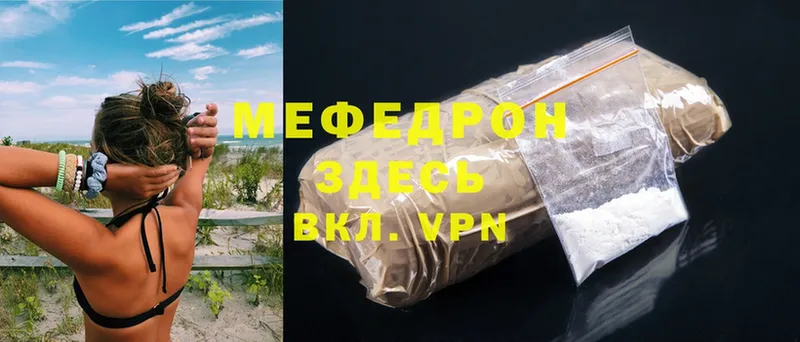 MEGA маркетплейс  Орлов  Меф кристаллы  дарнет шоп 