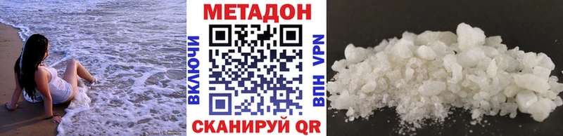 Метадон белоснежный  Орлов 