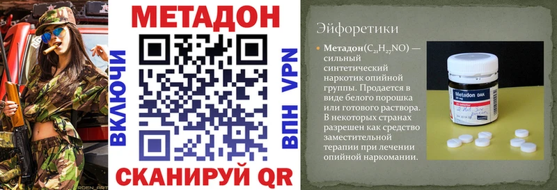 Метадон белоснежный Орлов